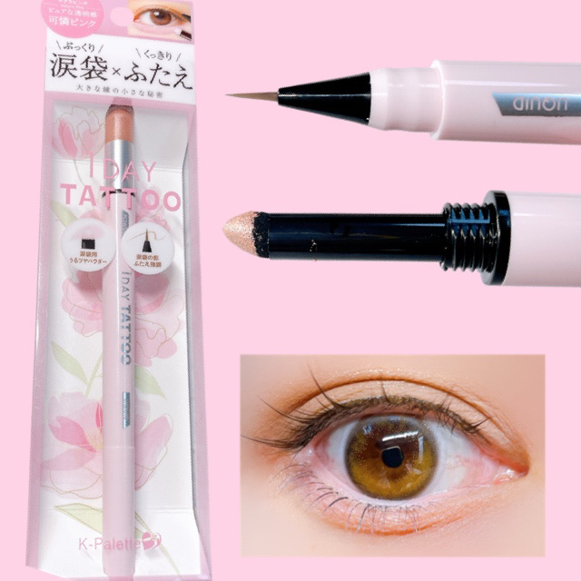 マルチブルーミングアイズ/K-パレット/スティックアイシャドウを使ったクチコミ（2枚目）