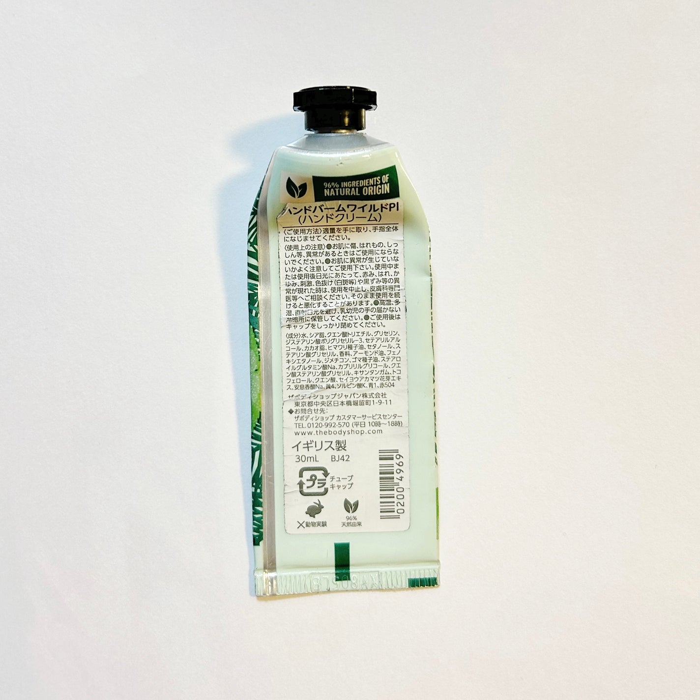 ハンドバーム ワイルドPI/THE BODY SHOP/ハンドクリームを使ったクチコミ(2枚目)