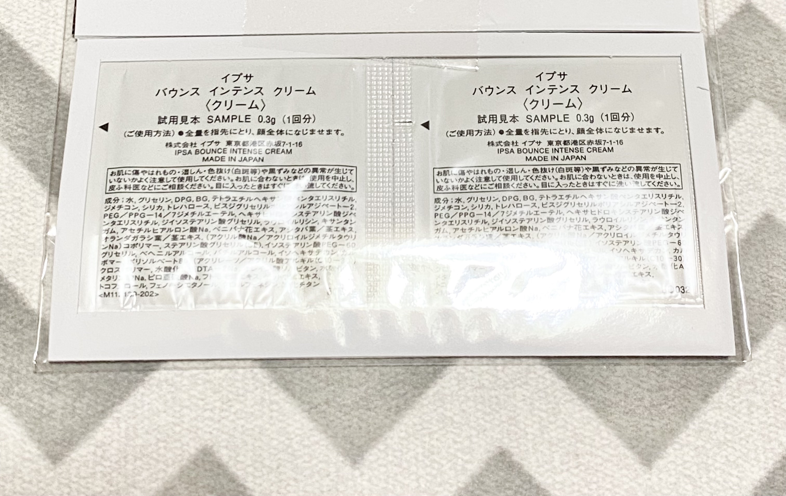 バウンス インテンス クリーム/IPSA/フェイスクリームを使ったクチコミ（2枚目）
