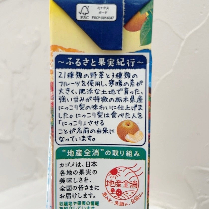 野菜生活100/野菜生活100/野菜ジュースを使ったクチコミ(2枚目)