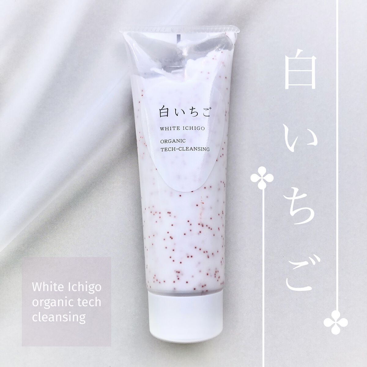 オーガニック テック-クレンジング/WHITE ICHIGO/クレンジングクリームを使ったクチコミ（1枚目）