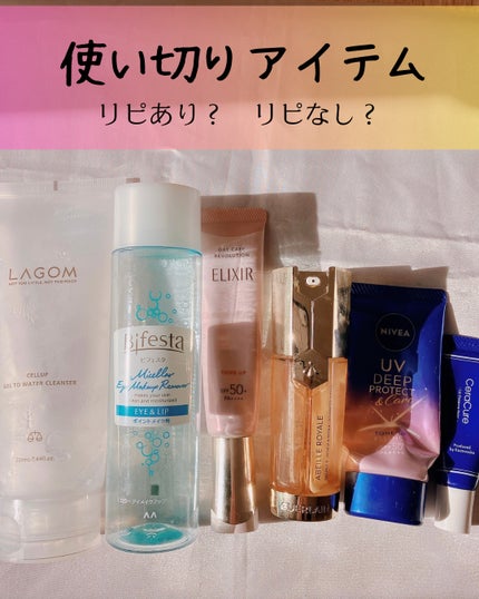 セラキュア リップエッセンスバーム/CeraLabo/リップバームを使ったクチコミ(1枚目)