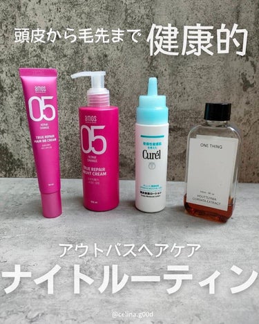 トゥルーリペア ヘアBBクリーム/amos PROFESSIONAL/アウトバストリートメントを使ったクチコミ（1枚目）