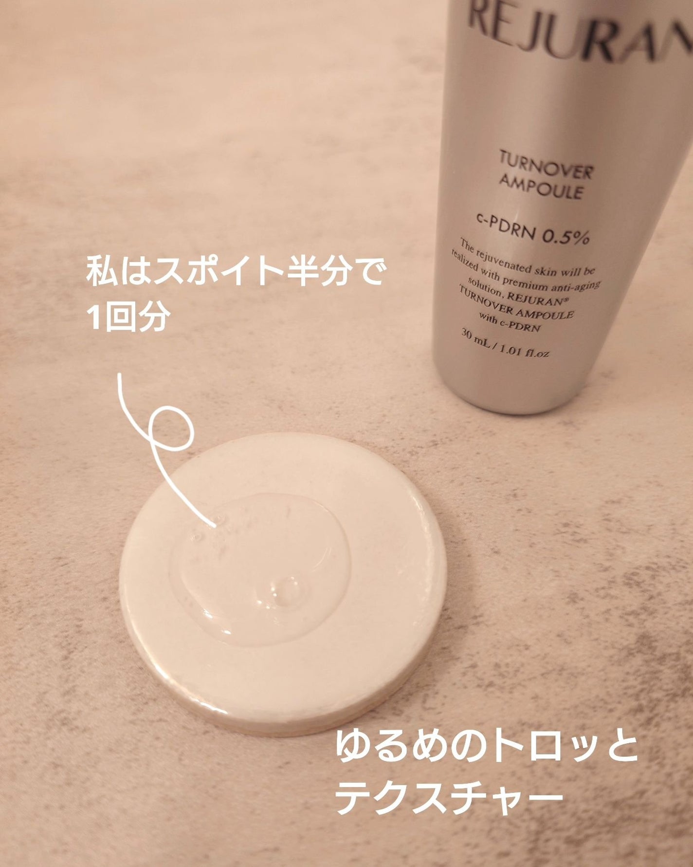 ターンオーバーアンプル/REJURAN COSMETICS/美容液を使ったクチコミ(3枚目)