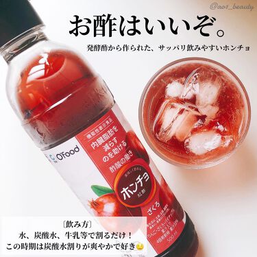 紅酢（ホンチョ） いちご＆グレープフルーツ/チョンジョンウォン/ドリンクを使ったクチコミ（2枚目）