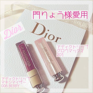 【旧】ディオール アディクト リップ グロウ/Dior/リップケア・リップクリームを使ったクチコミ（1枚目）