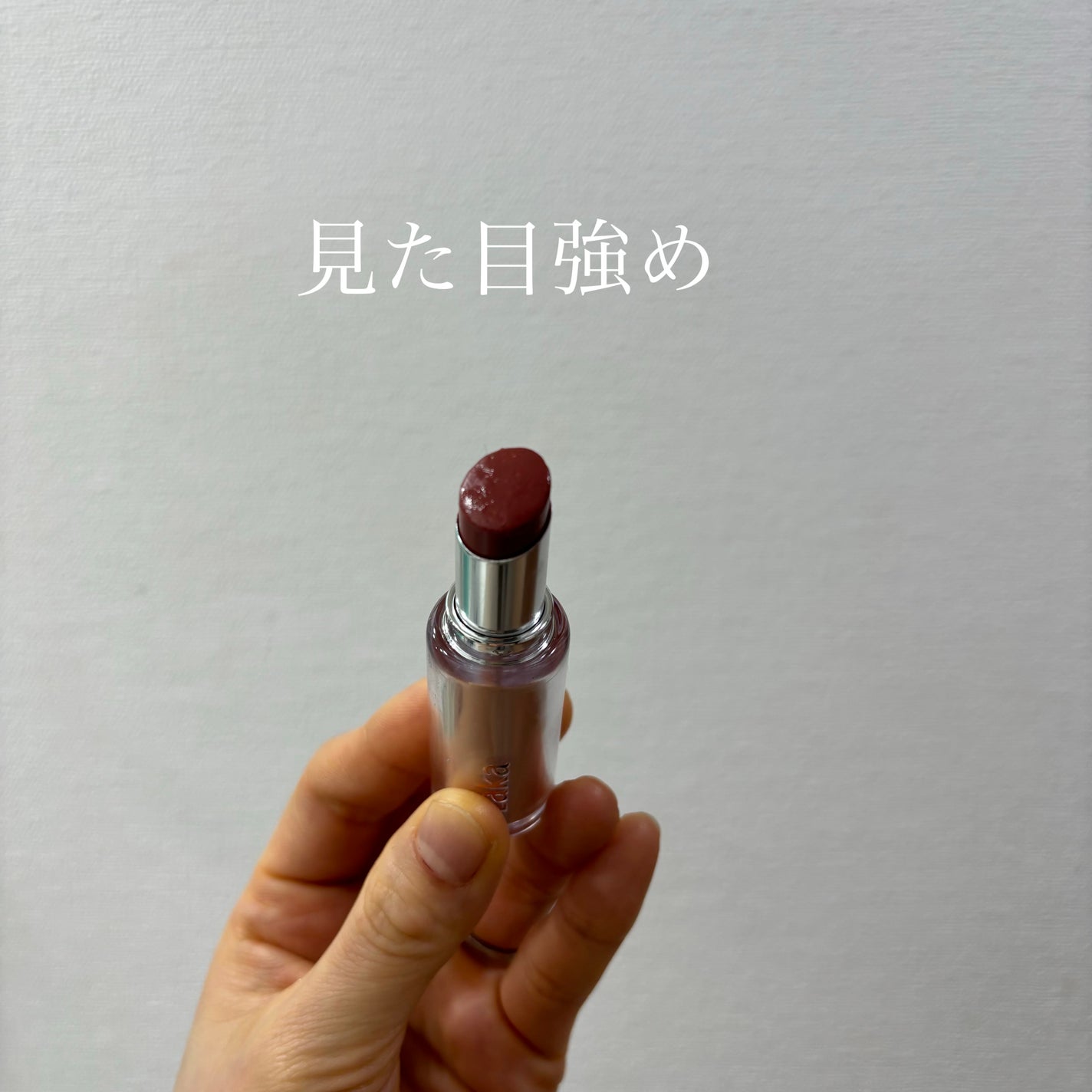 ボンディンググロウリップスティック/Laka/口紅を使ったクチコミ(2枚目)