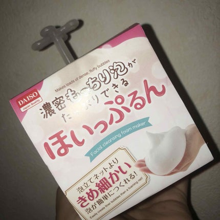 ほいっぷるん/DAISO/その他スキンケアグッズを使ったクチコミ(1枚目)