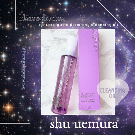 ブランクロマ ライト&ポリッシュ クレンジング オイル/shu uemura/オイルクレンジングを使ったクチコミ(1枚目)
