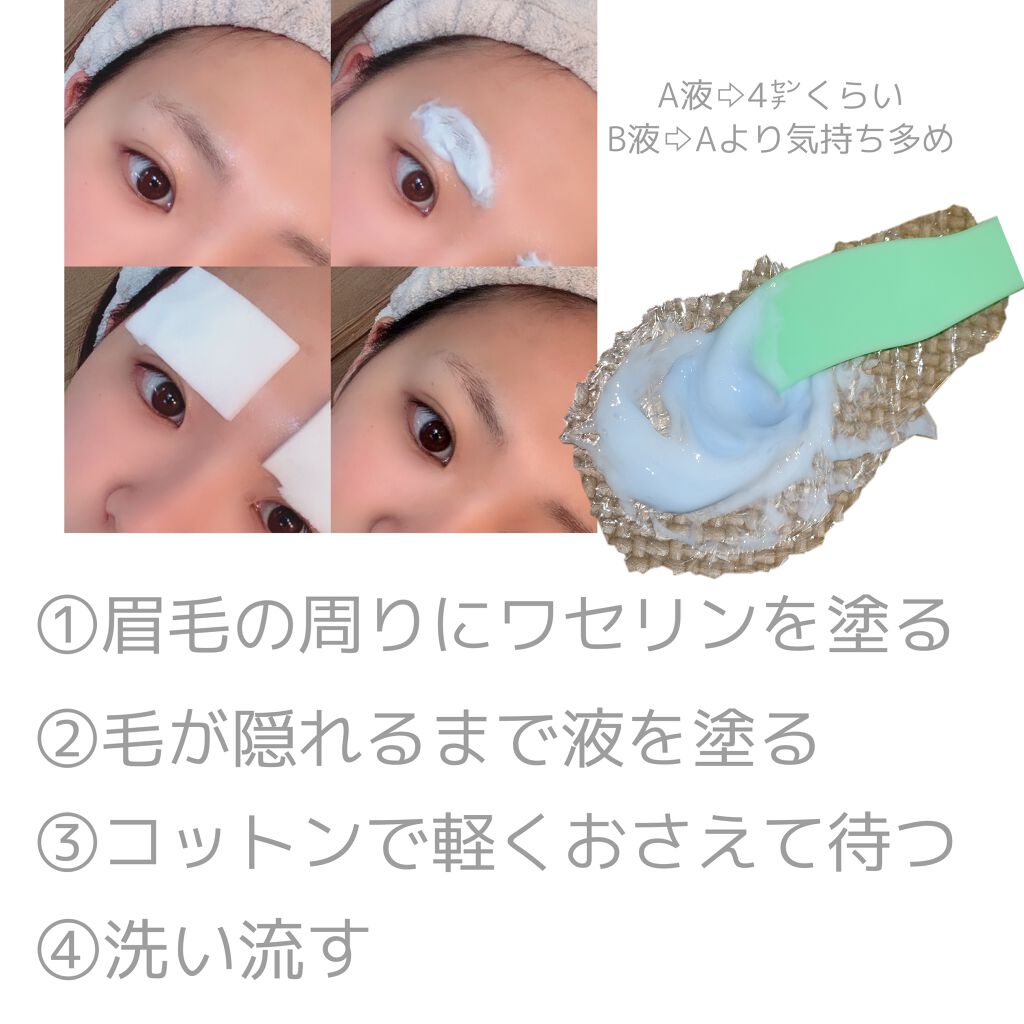 脱色クリーム 敏感肌用/エピラット/ムダ毛ケアを使ったクチコミ(2枚目)