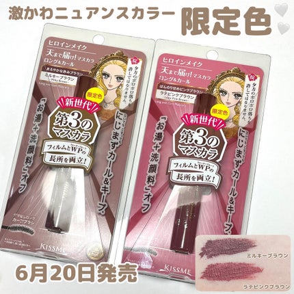 ロング&カールマスカラ アドバンストフィルム/ヒロインメイク/マスカラを使ったクチコミ(1枚目)