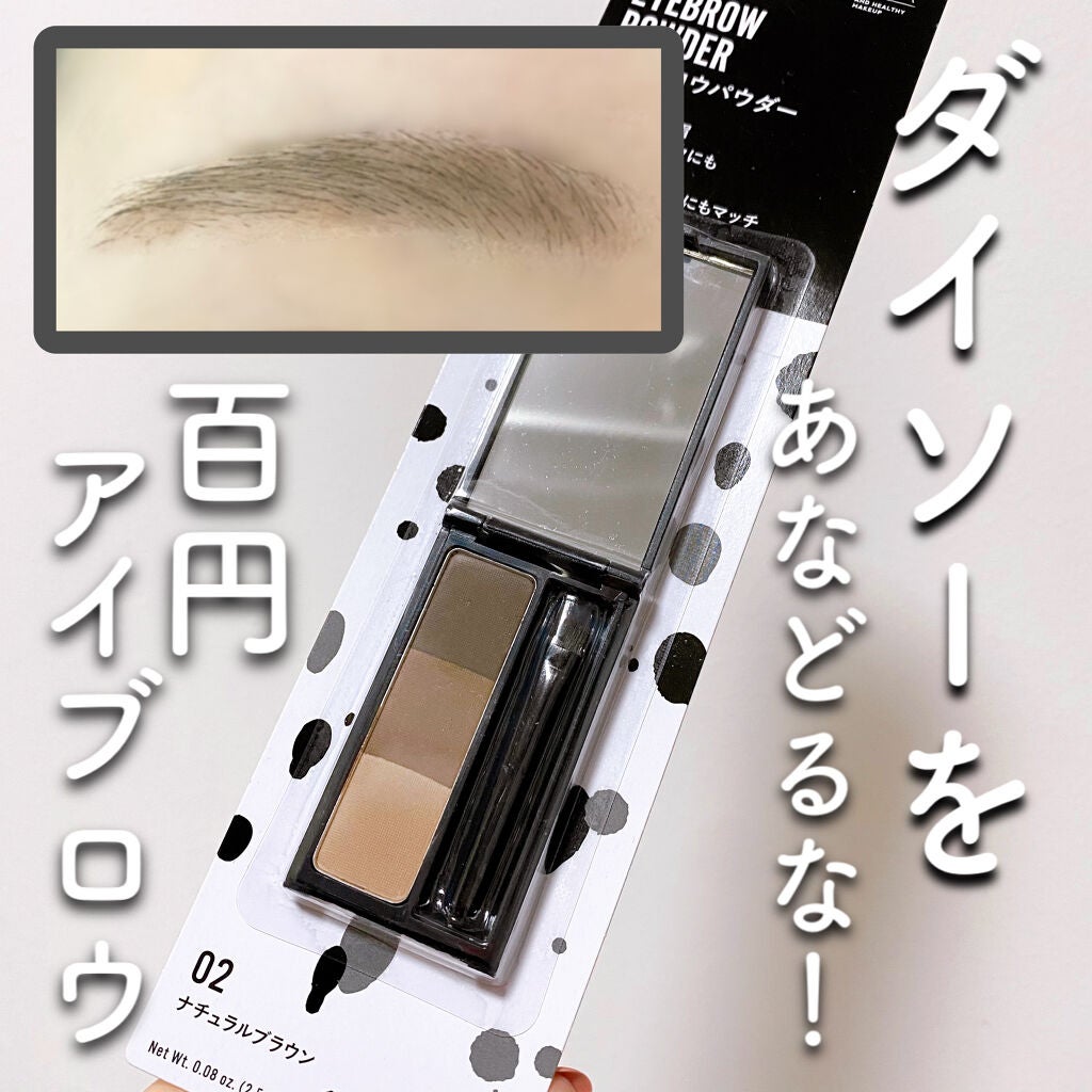 UR GLAM EYEBROW POWDER/U R GLAM/パウダーアイブロウを使ったクチコミ(1枚目)