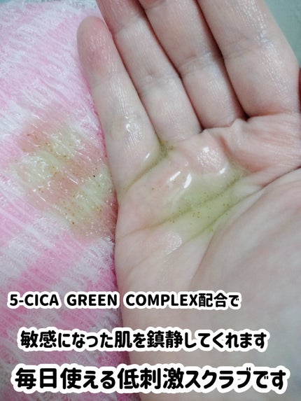 シカ リフレッシング ボディ スクラブ ウォッシュ/ミルクバオバブ/ボディスクラブを使ったクチコミ(3枚目)