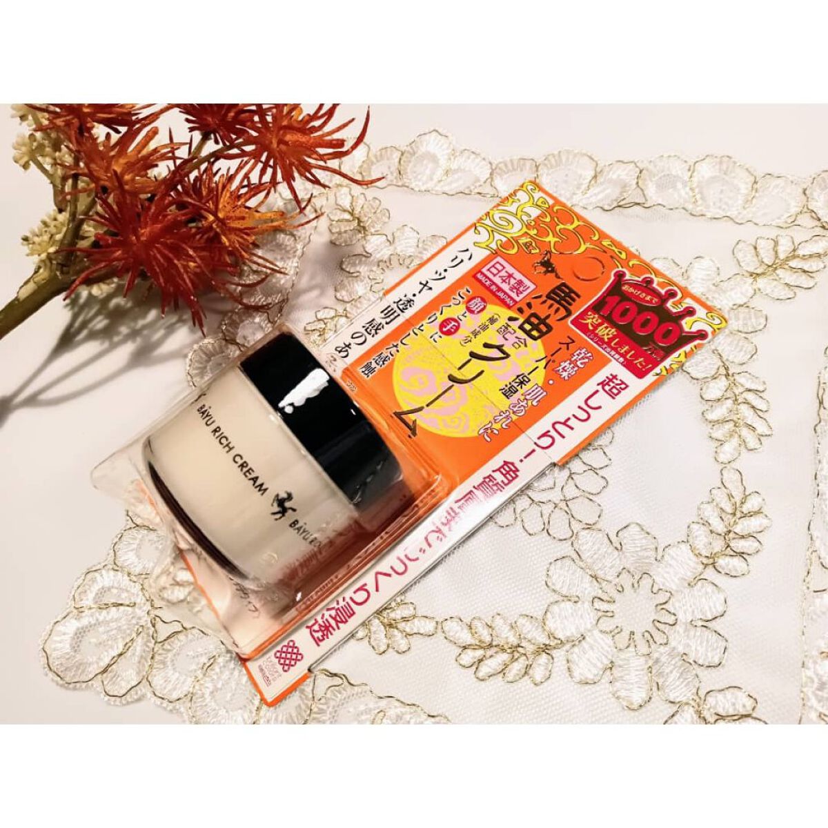 リモイストクリーム<リッチタイプ>/明色/フェイスクリームを使ったクチコミ（1枚目）