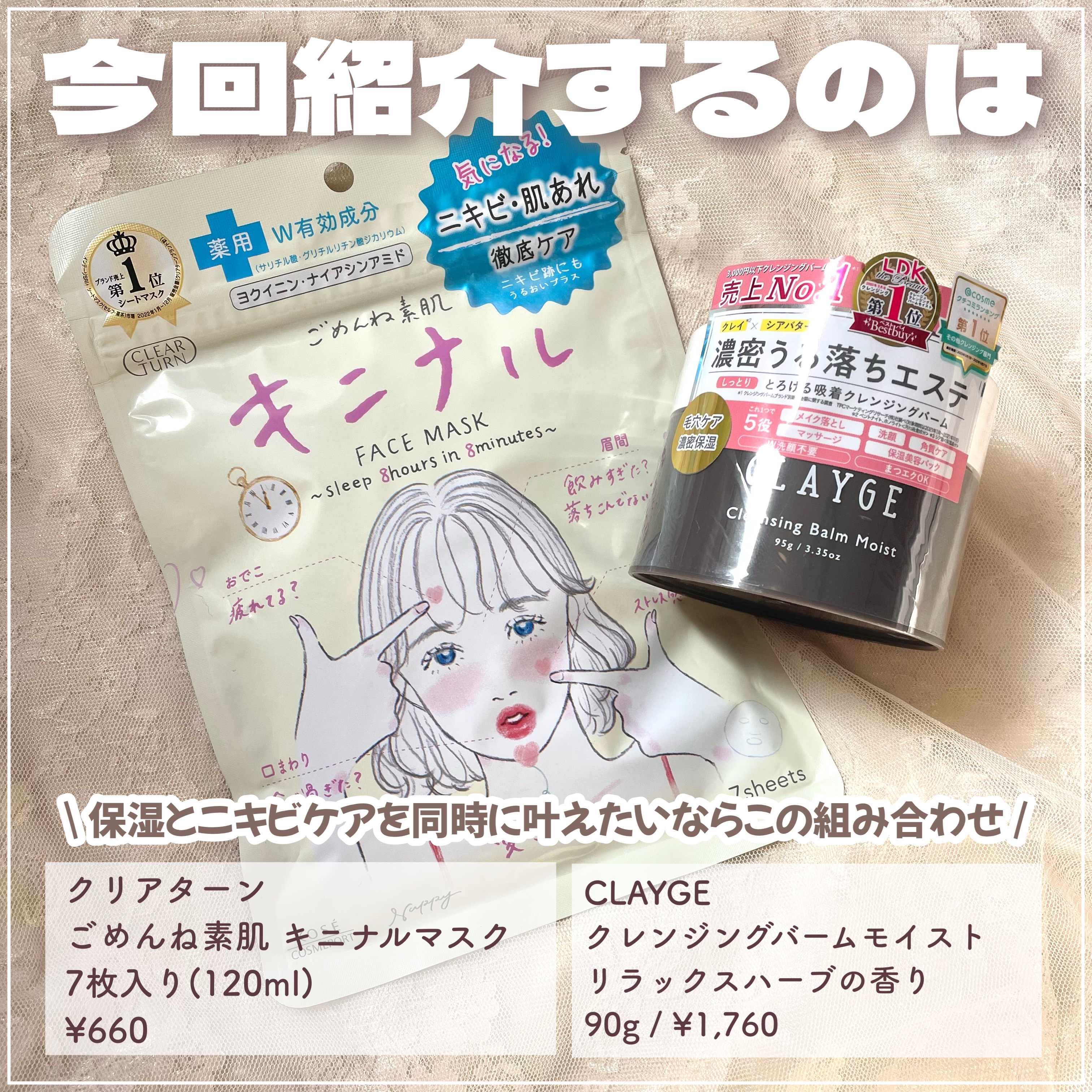 クレンジングバームモイストN/CLAYGE/クレンジングバームを使ったクチコミ（2枚目）