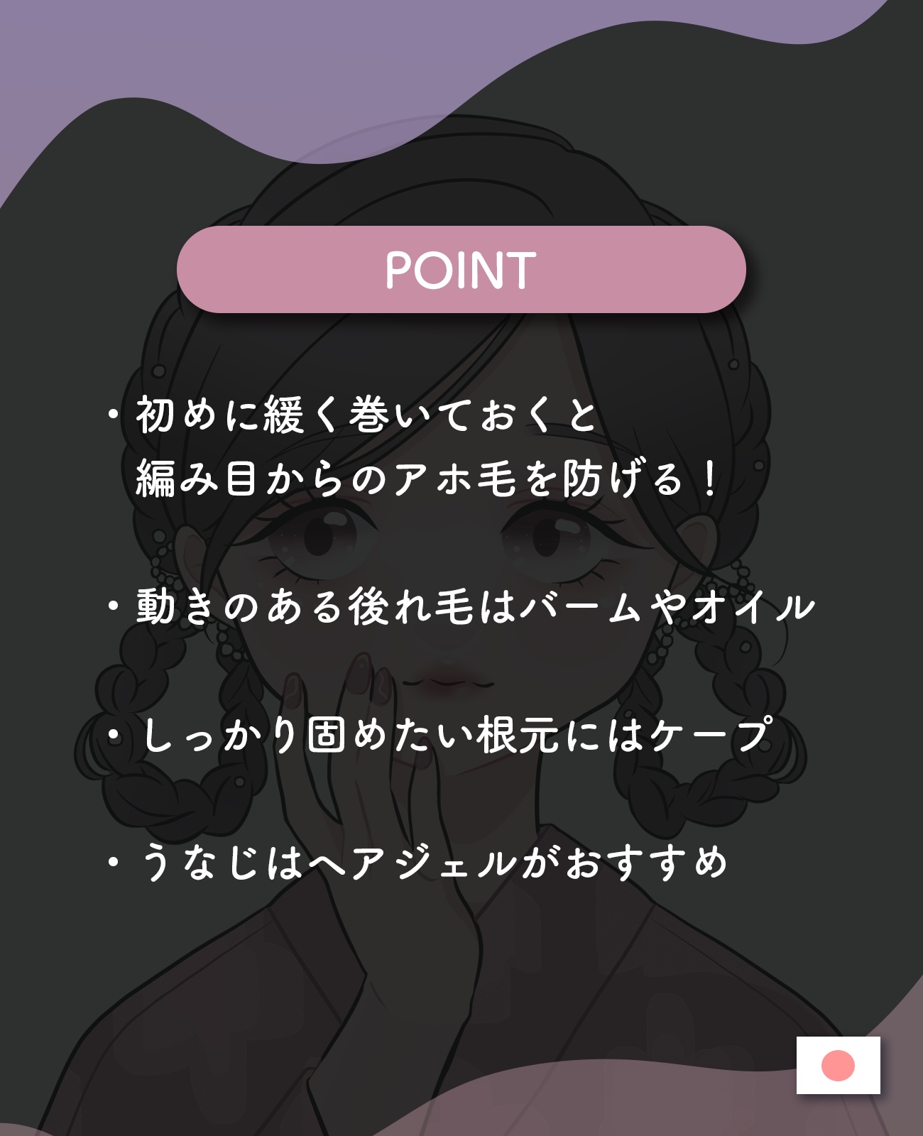 ダイアンボヌール オーガニックヘアワックス ゼラニウム＆ラベンダーの香り/ダイアン/ヘアワックス・クリームを使ったクチコミ（3枚目）
