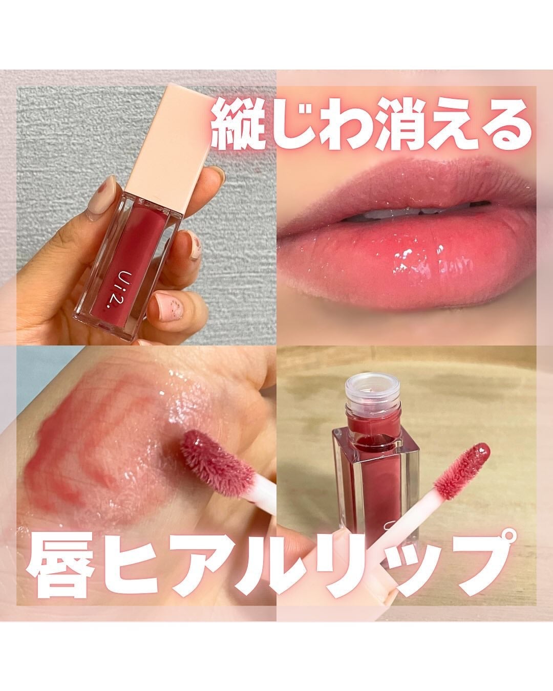 ニードルプランパー 高熱フィグ/Ui2./リッププランパーを使ったクチコミ(1枚目)