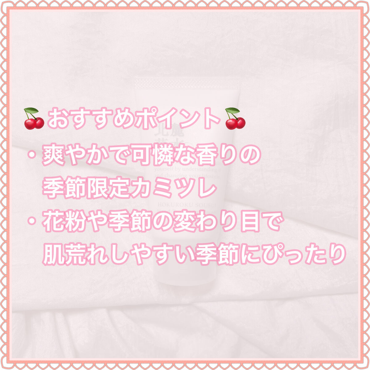 ハンドトリートメントクリームCHO/北麓草水/ハンドクリームを使ったクチコミ（3枚目）