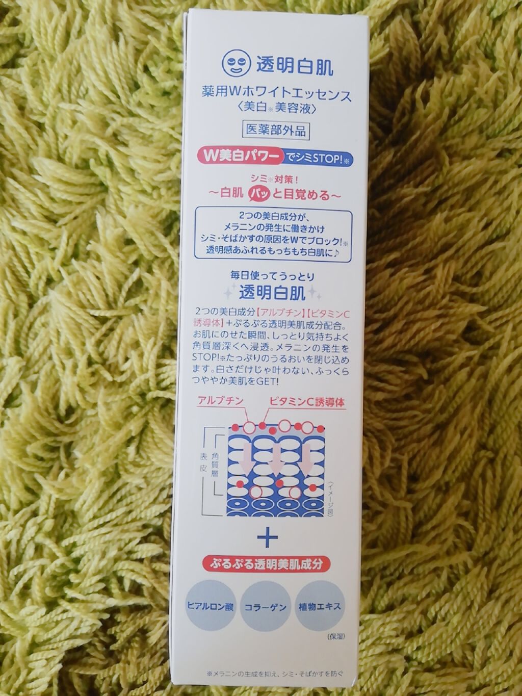 薬用Wホワイトエッセンス/透明白肌/美容液を使ったクチコミ（3枚目）
