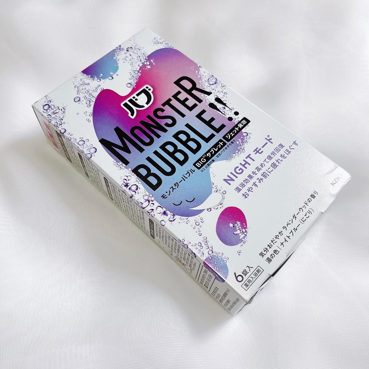 モンスターバブル NIGHTモード /バブ/炭酸系入浴剤を使ったクチコミ(1枚目)