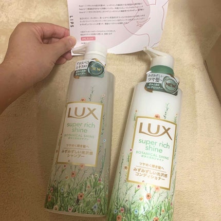 スーパーリッチシャイン ボタニカルシャイン 光沢シャンプー /光沢コンディショナー/LUX/市販シャンプーを使ったクチコミ(1枚目)