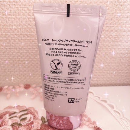 ダルバ ウォータフル トーンアップ サンクリーム(パープル)/ダルバ/日焼け止めクリームを使ったクチコミ(2枚目)