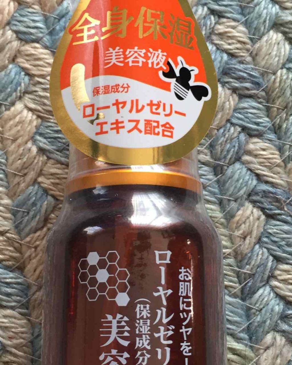 ローヤルゼリー配合 栄養ローション/DAISO/美容液を使ったクチコミ(4枚目)
