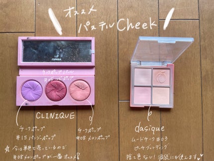 チーク ポップ/CLINIQUE/パウダーチークを使ったクチコミ(1枚目)
