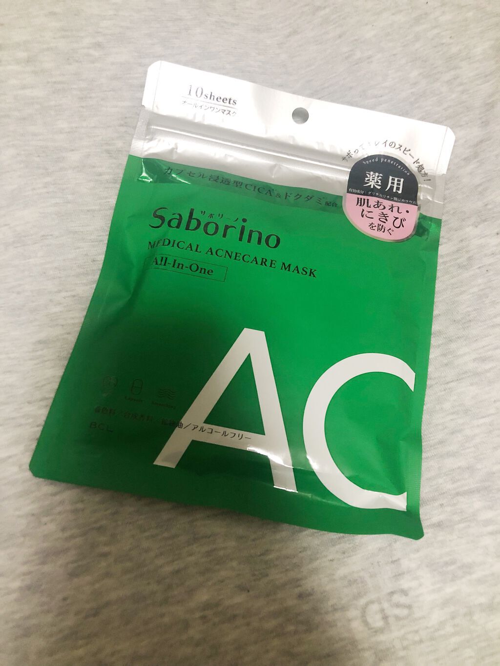 薬用 ひたっとマスク/サボリーノ/シートマスク・パックを使ったクチコミ(1枚目)