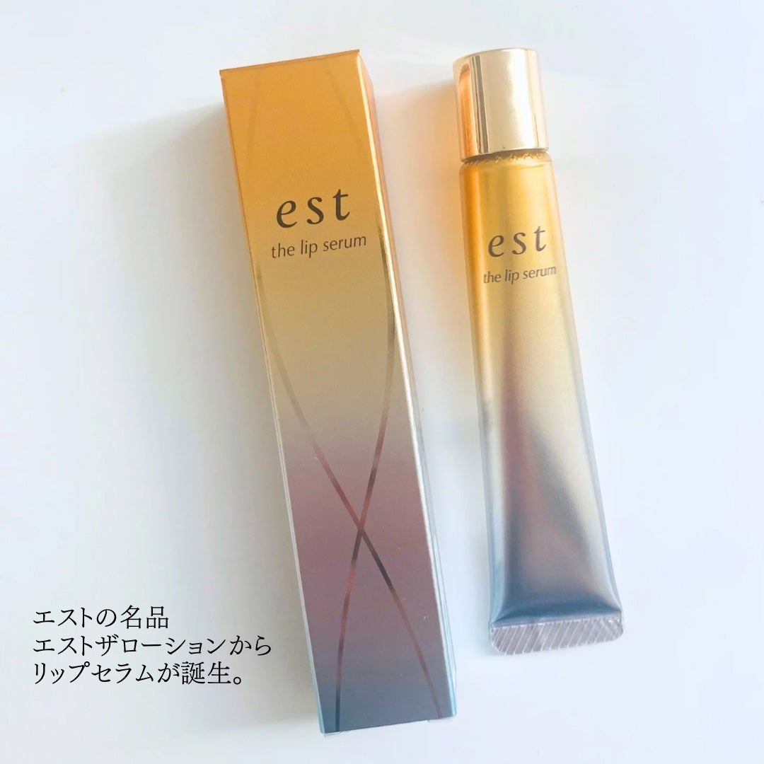 エスト ザ リップセラム/est/リップ美容液を使ったクチコミ(2枚目)
