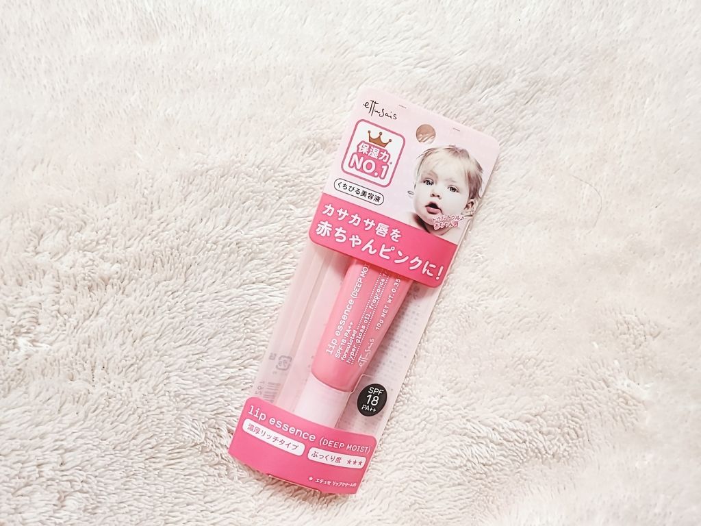 エテュセ リップエッセンス/ettusais/リップ美容液を使ったクチコミ(2枚目)