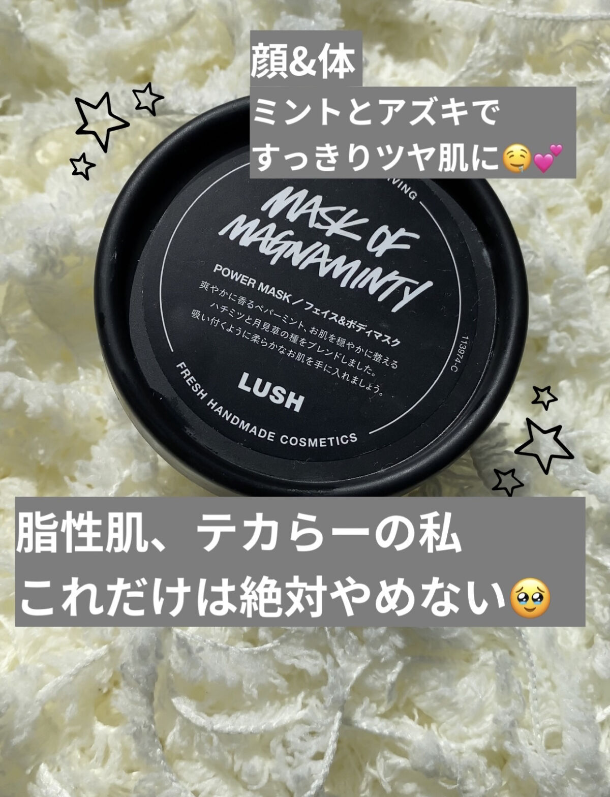 パワーマスク SP/ラッシュ/スクラブ・ゴマージュを使ったクチコミ（1枚目）