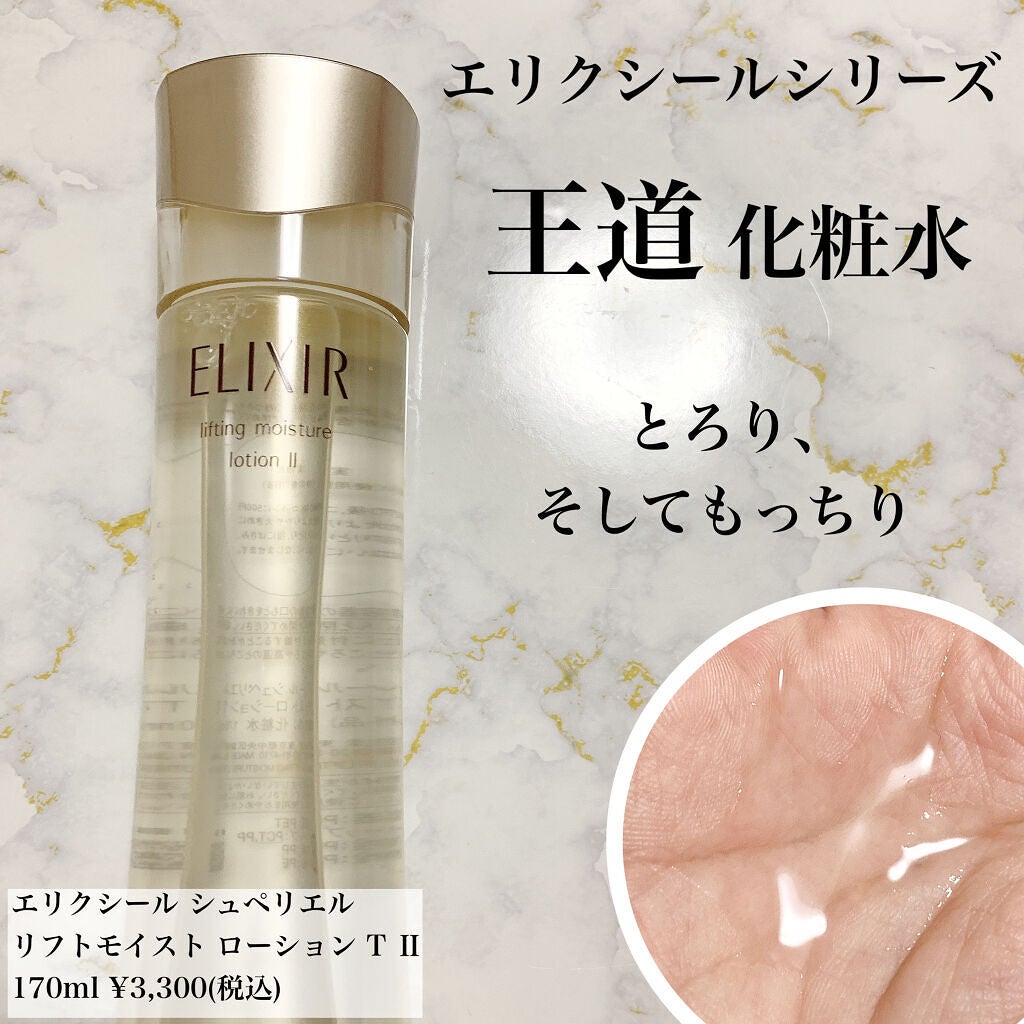 エリクシール シュペリエル デーケアレボリューション W II/エリクシール/日焼け止め・UVケアを使ったクチコミ(2枚目)