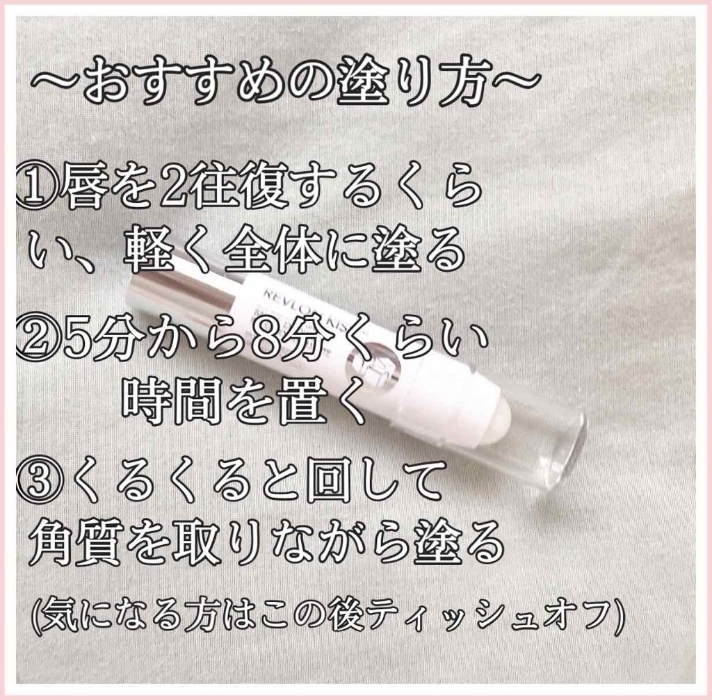 レブロン キス シュガー スクラブ/REVLON/リップスクラブを使ったクチコミ（3枚目）