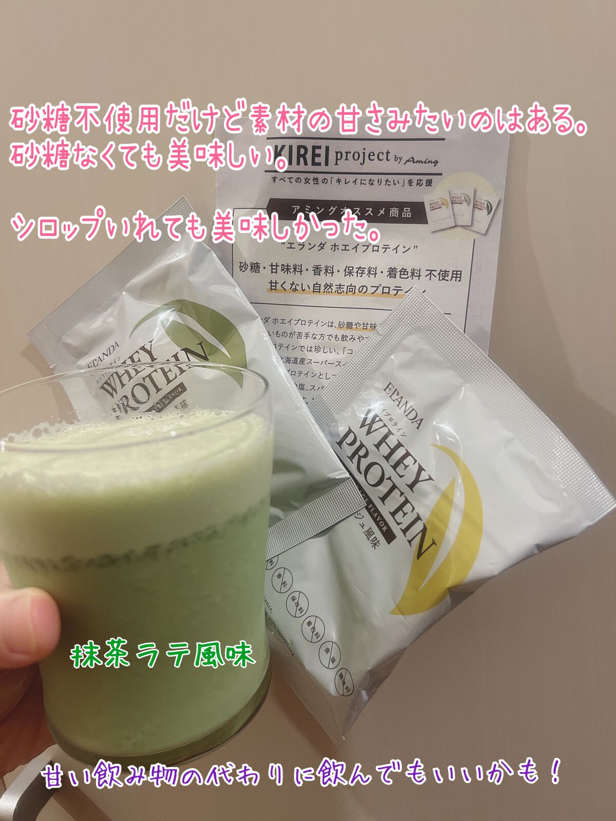 ホエイプロテイン/ELANDA/ホエイプロテインを使ったクチコミ（2枚目）