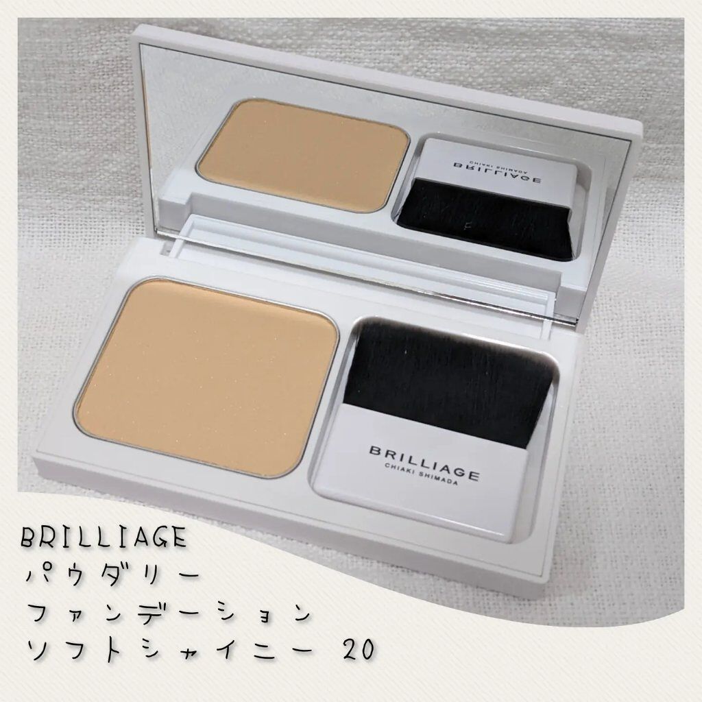 パウダリーファンデーション ソフトシャイニー 20（明るめカラー）/ブリリアージュ/パウダーファンデーションを使ったクチコミ（1枚目）