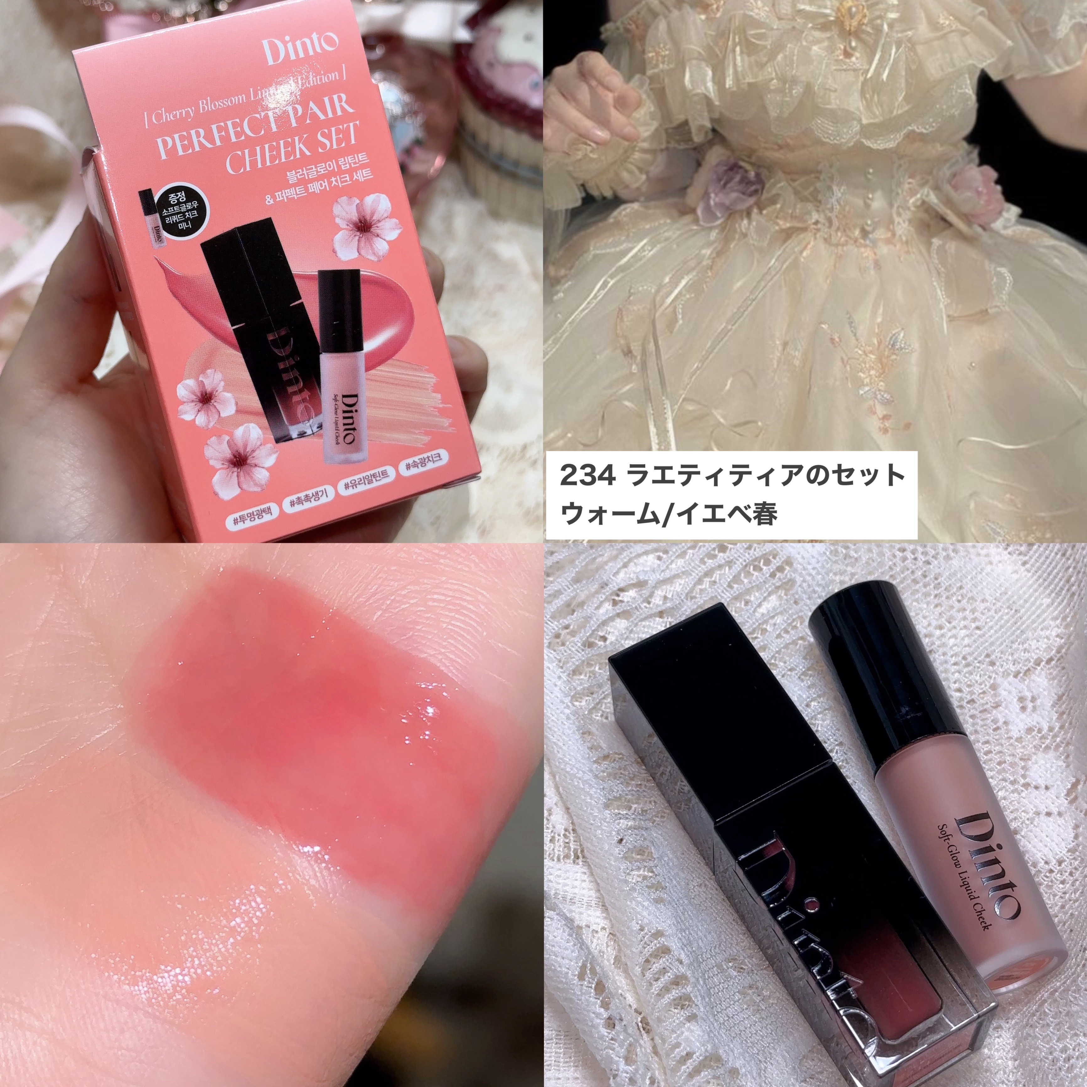 ブラーグロイリップティント｜Dinto他、1商品を使った口コミ - Dinto