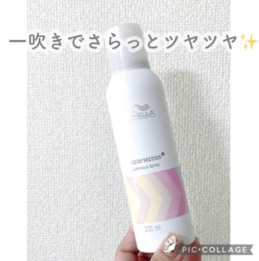 カラーモーション+ ルミナススプレー/ウエラ/ヘアオイルを使ったクチコミ（1枚目）