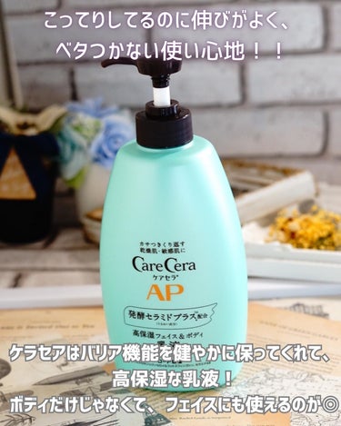 APフェイス＆ボディ乳液 大容量ポンプ400ml/ケアセラ/ボディミルクを使ったクチコミ（3枚目）