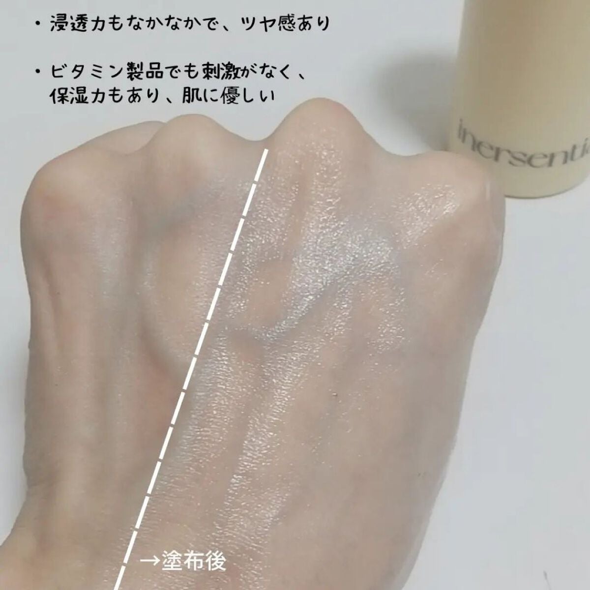 バイタルエッセンス/inersential/美容液を使ったクチコミ(5枚目)