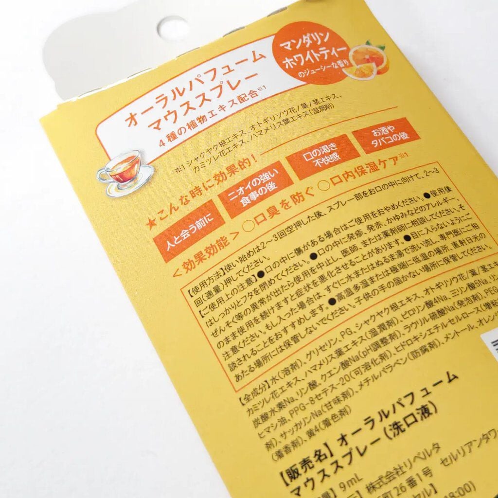 aki on LIPS 「❥マウススプレー お洒落でポーチに入れてもかさばらないスリム..」(3枚目)