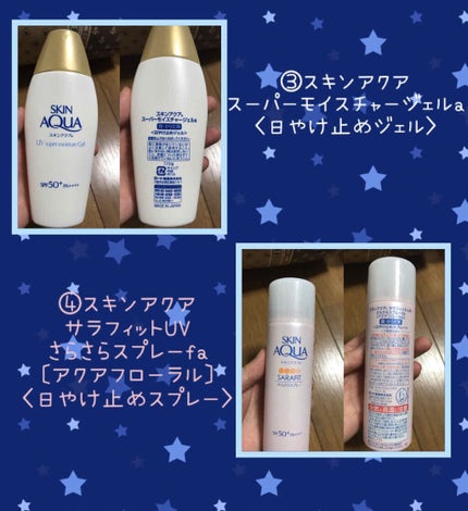 マイルドジェル/スキンアクア/日焼け止め・UVケアを使ったクチコミ(3枚目)