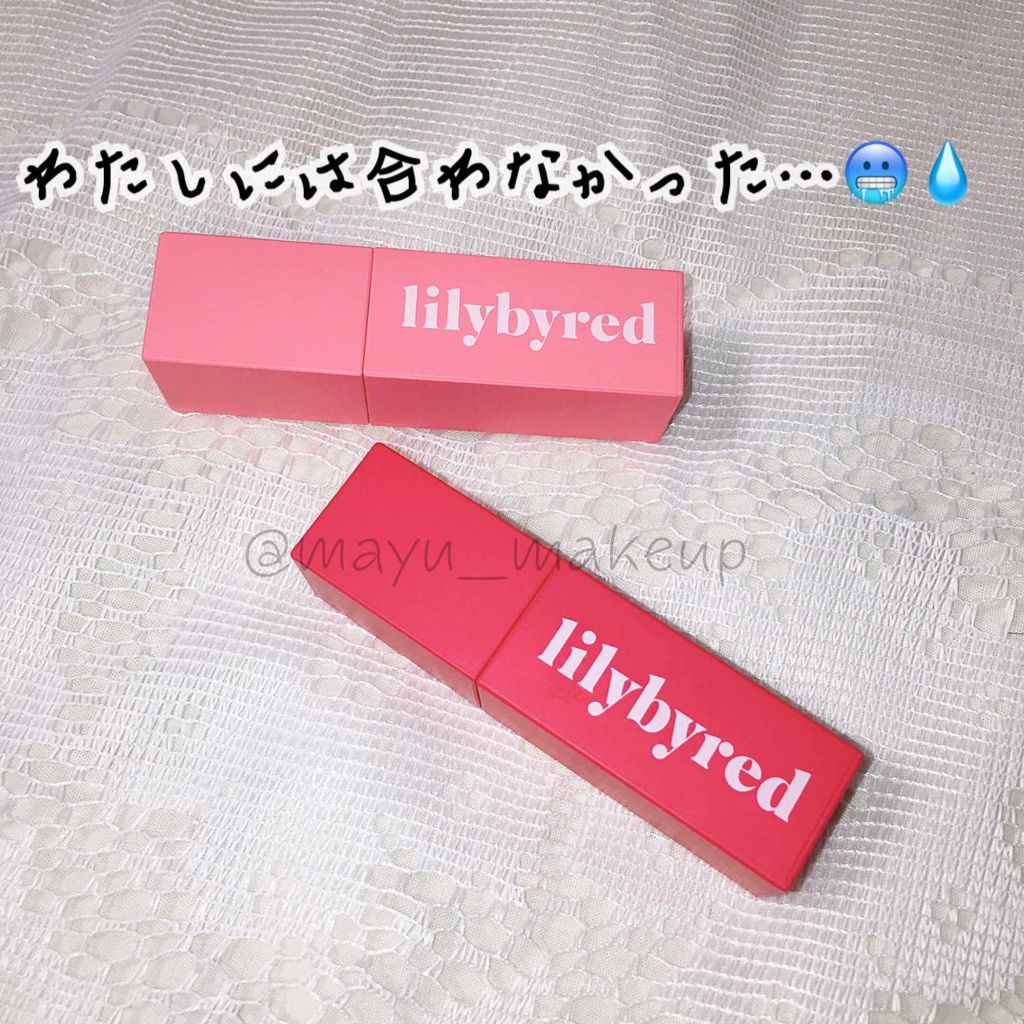 ブラッディライアー コーティングティント/lilybyred/リップティントを使ったクチコミ(1枚目)