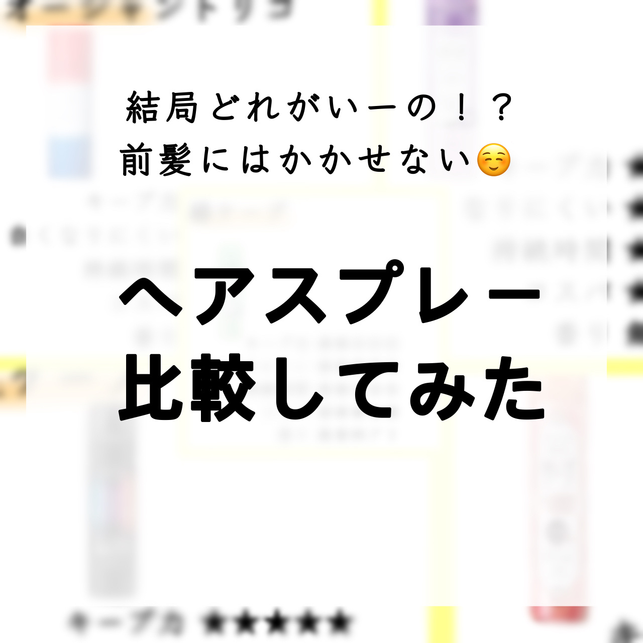 オーシャントリコユニバーサルハードスプレー 通常品 140g/OCEAN TRICO/ヘアスプレーを使ったクチコミ（1枚目）