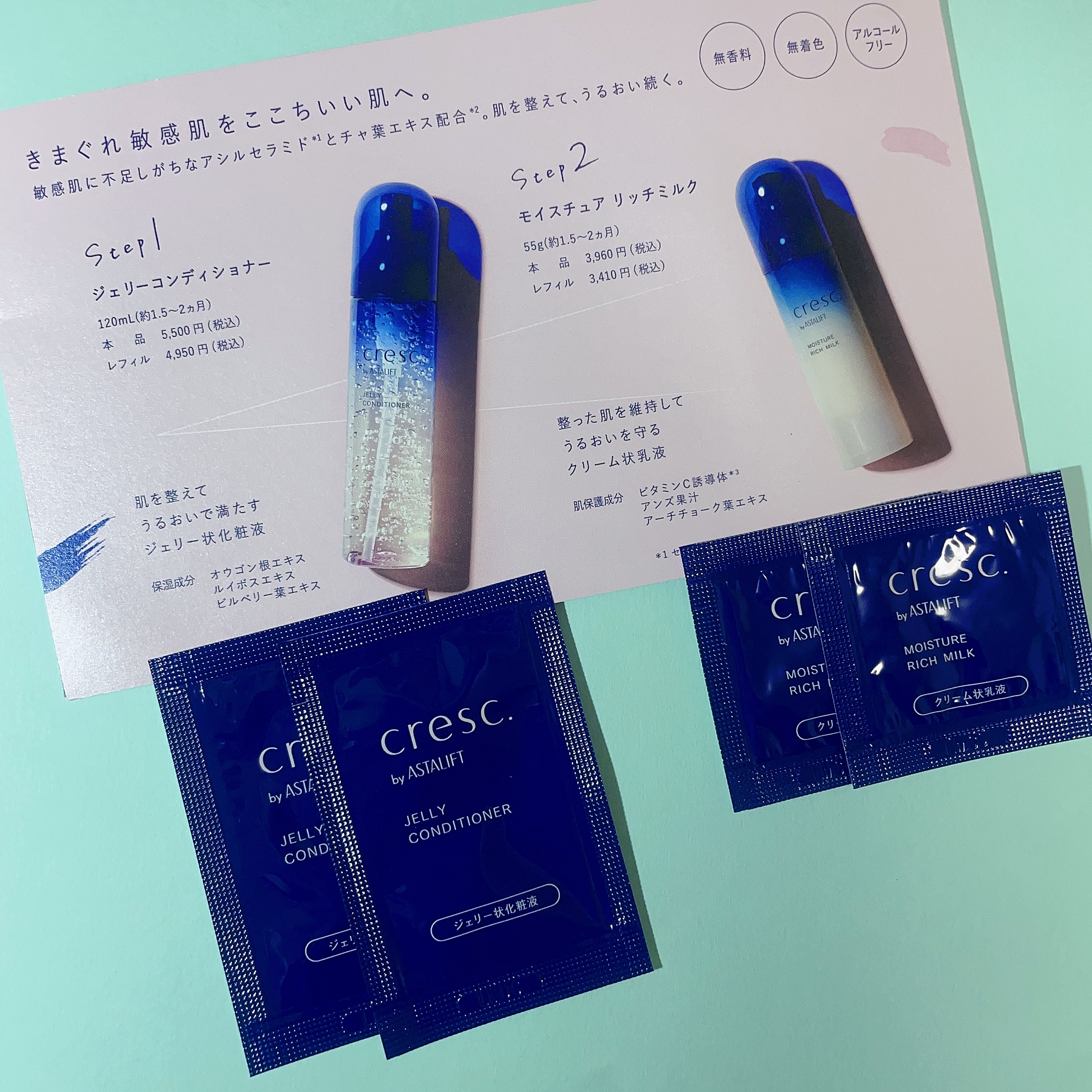 ジェリー コンディショナー/cresc. by ASTALIFT/化粧水を使ったクチコミ（2枚目）