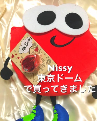 唇潤ってる～♪可愛っ☆ リップバーム（Nissy Entertainment 2nd LIVE -FINAL- in TOKYO DOME公式グッズ）/エイベックス・エンタテインメント/リップケア・リップクリームを使ったクチコミ（1枚目）