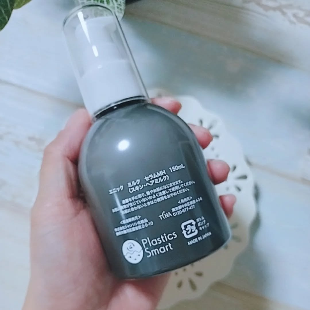 エニック ミルク セラム MH /ennic/ヘアミルクを使ったクチコミ(2枚目)