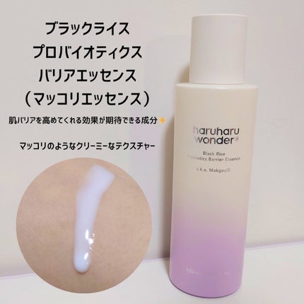 ブラックライス モイスチャー ディープクレンジングオイル/haruharu wonder/オイルクレンジングを使ったクチコミ(4枚目)