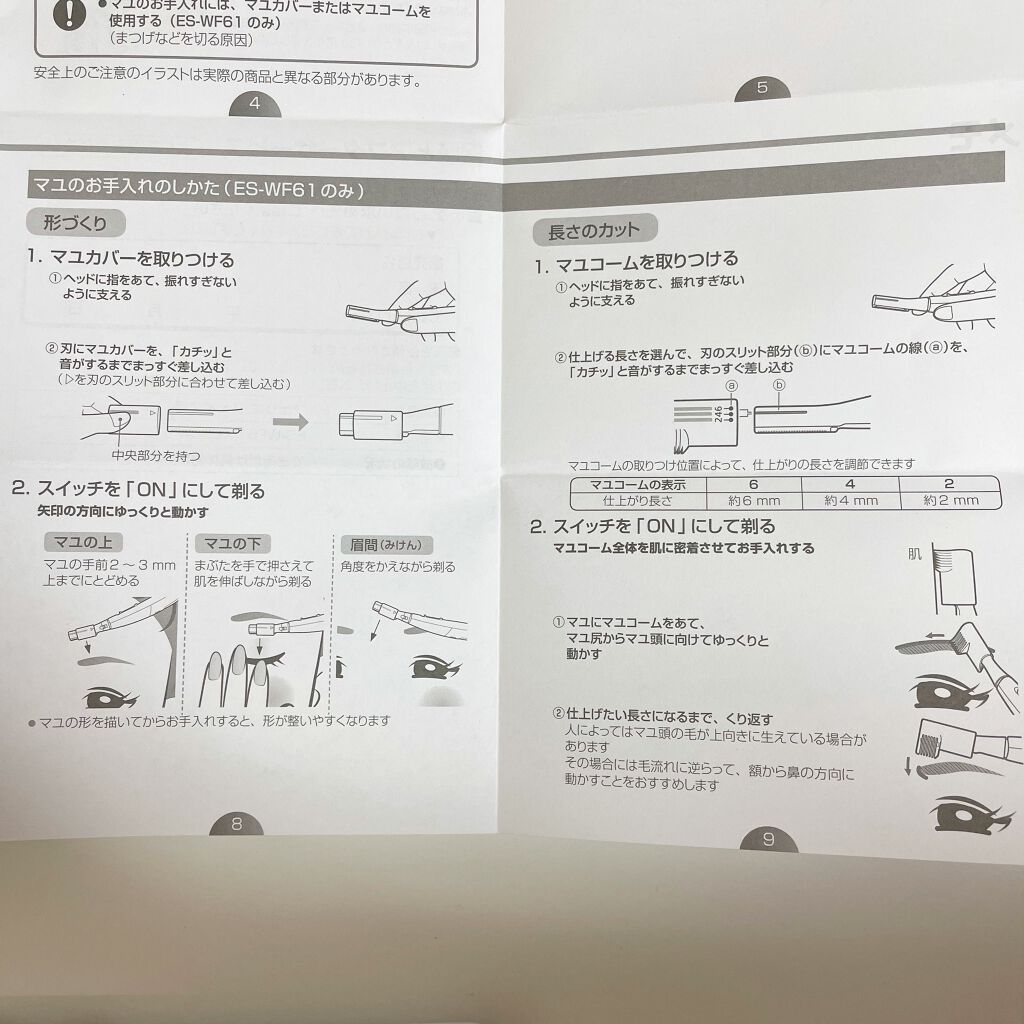 フェリエ フェイス用 ES-WF60/Panasonic/シェーバーを使ったクチコミ(7枚目)