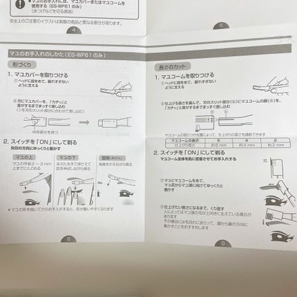 フェリエ フェイス用 ES-WF60/Panasonic/シェーバーを使ったクチコミ(7枚目)